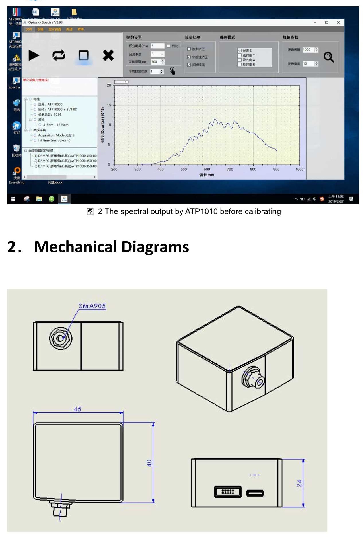 ATP1010超微型光纤光谱仪