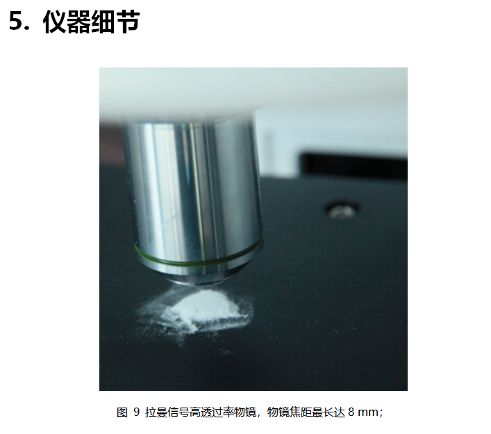 ATR8500_全自动对焦 显微激光拉曼光谱成像仪