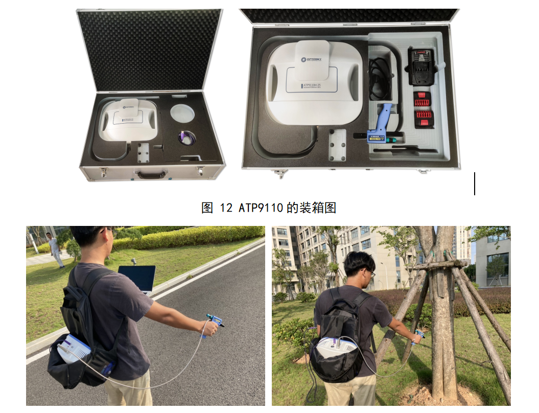 ATP9110TP_超宽波段地物光谱仪(300nm-11 μm)